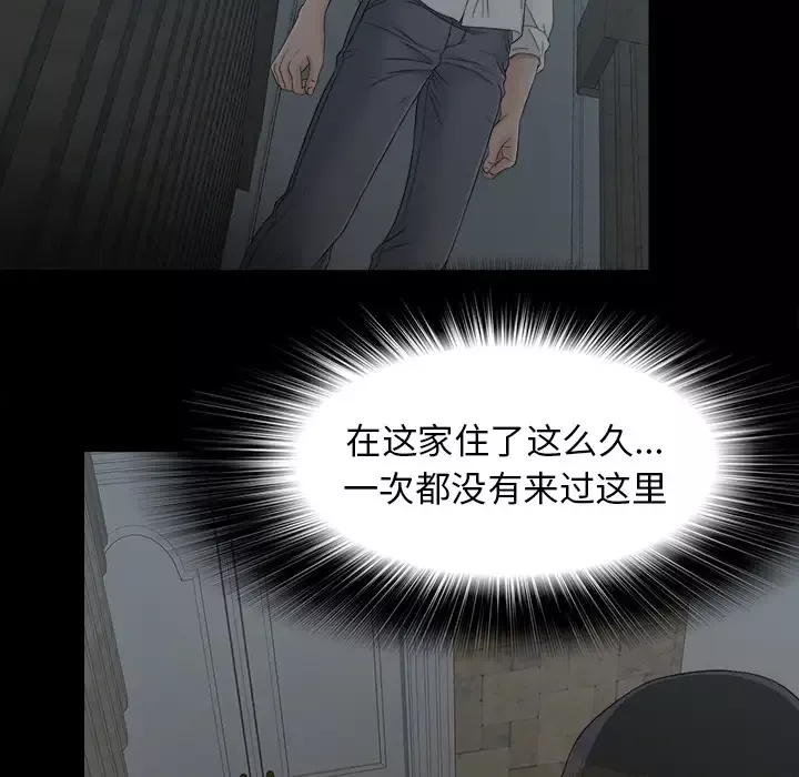 未亡人第44话