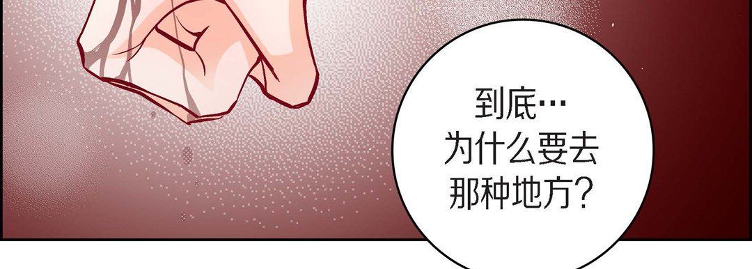 献给心臟第83话