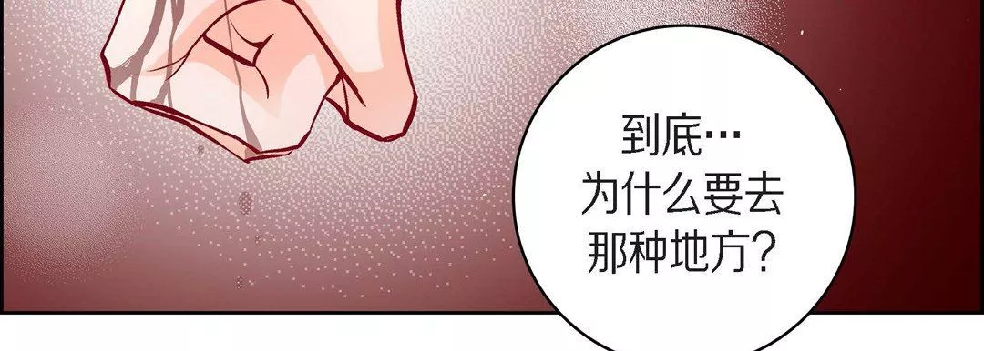 獻給心臟第83話