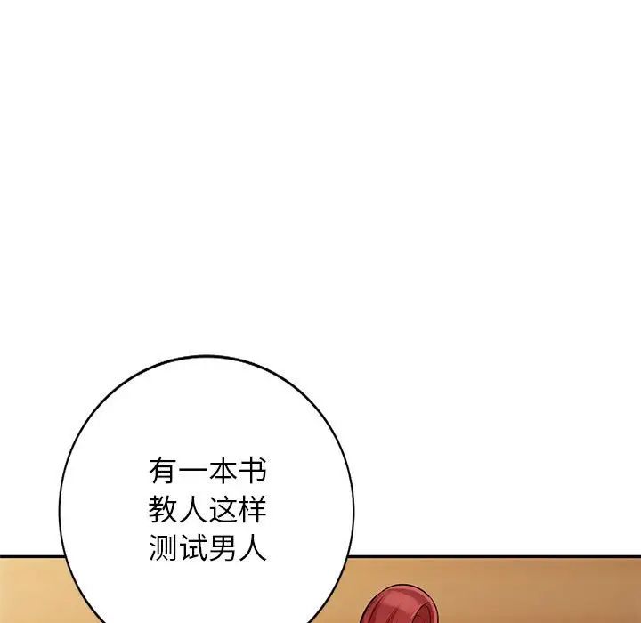 我的繼母是寡婦第41话
