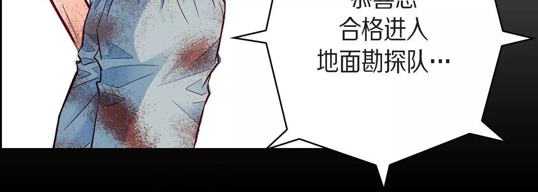 獻給心臟第83話