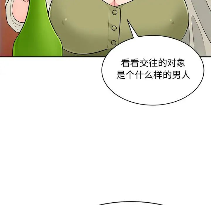 我的繼母是寡婦第41话
