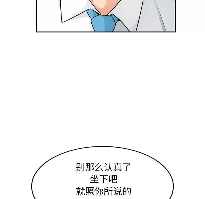 我的繼母是寡婦第41话