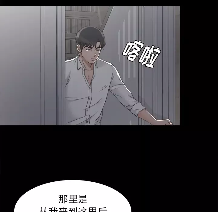 未亡人第44话