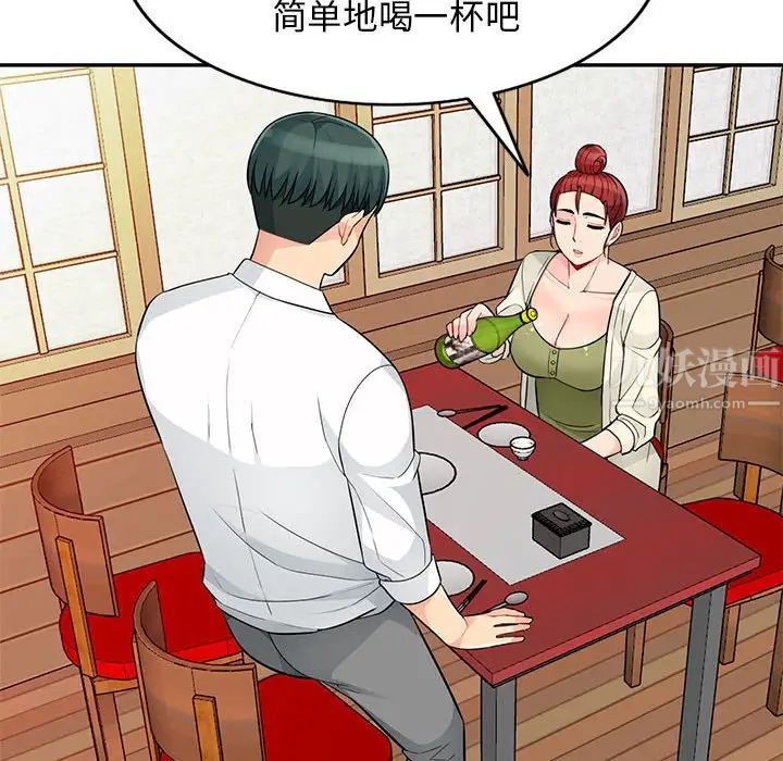 我的繼母是寡婦第41话