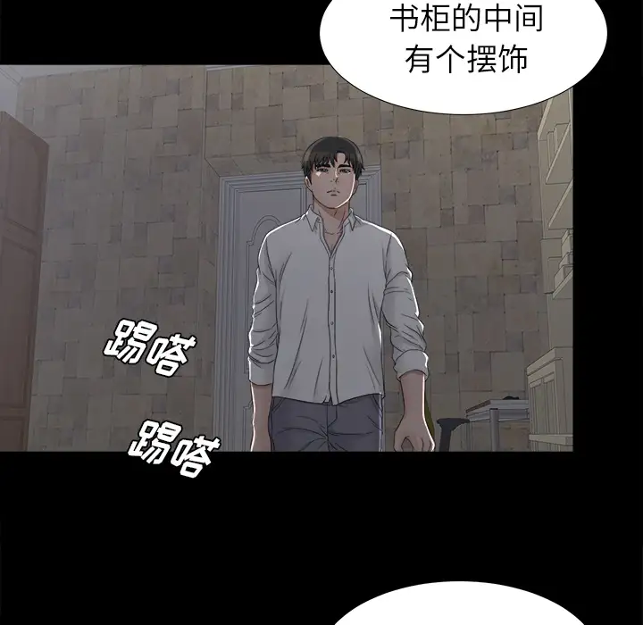 未亡人第44话