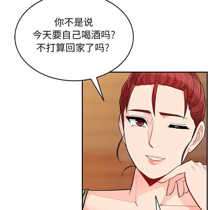 我的繼母是寡婦第41话