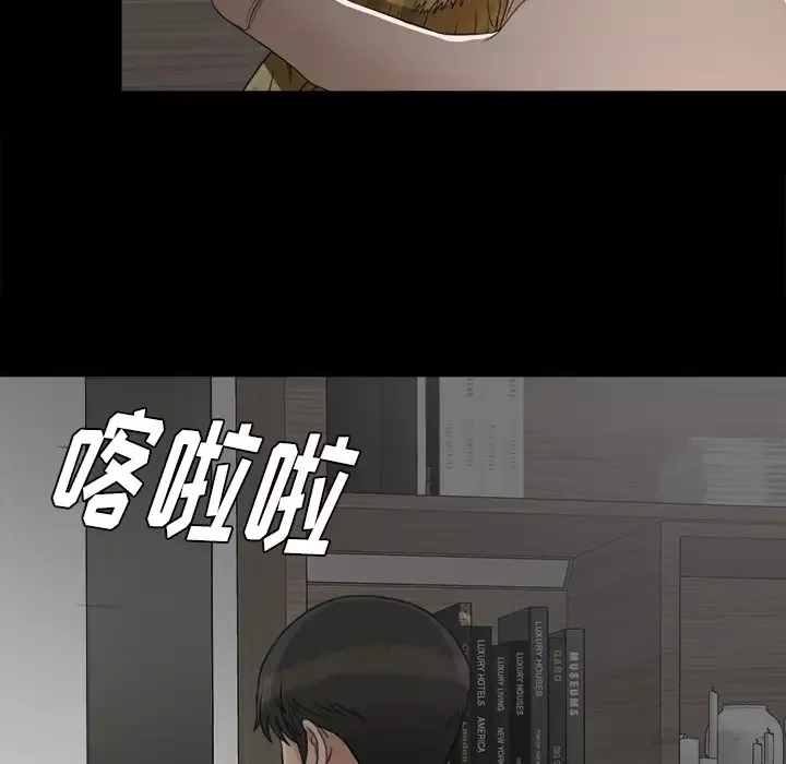 未亡人第44话