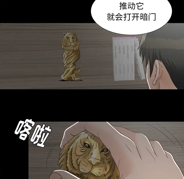 未亡人第44话