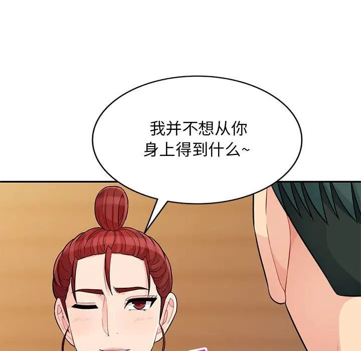 我的繼母是寡婦第41话