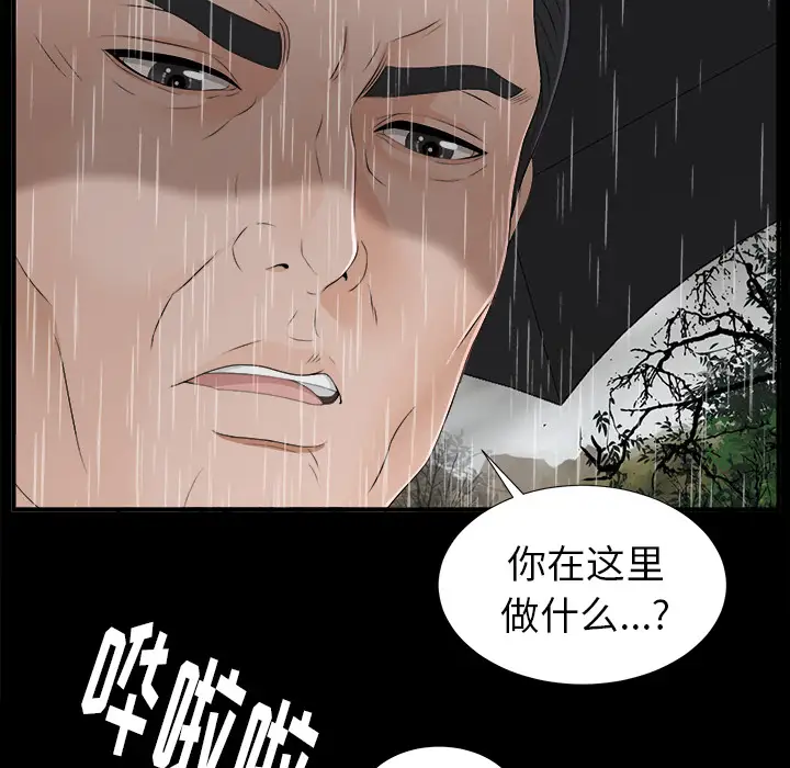 未亡人第44话