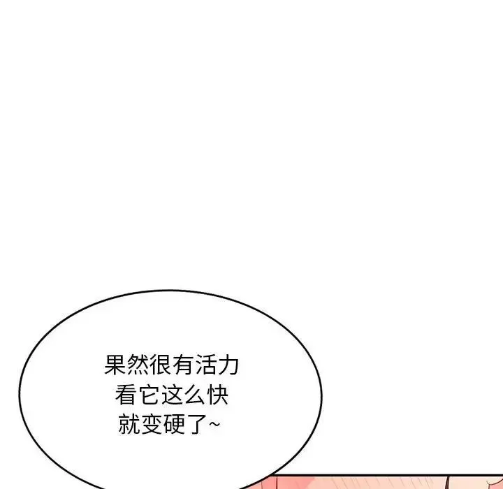 我的繼母是寡婦第41话
