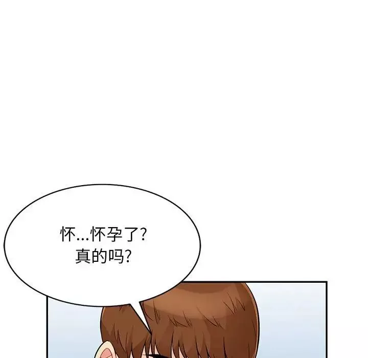 我的繼母是寡婦第41话