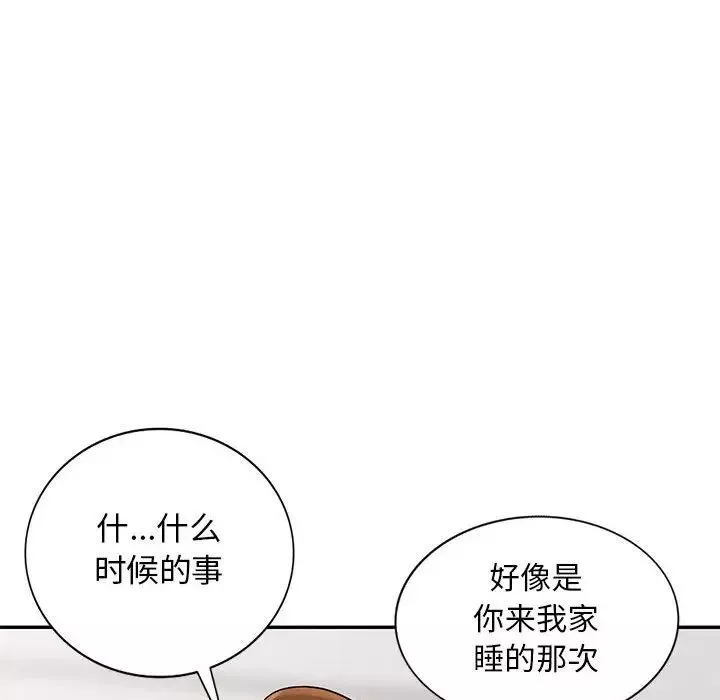 我的繼母是寡婦第41话