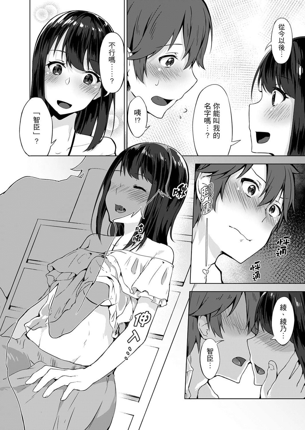 [柚木イチカ]パンツ忘れて初エッチ!？濡れすぎちゃって止まらないっ[中国翻訳][DL版][柚木イチカ]パンツ忘れて初エッチ!？濡れすぎちゃって止まらないっ[中国翻訳][DL版]