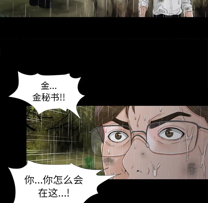 未亡人第44话