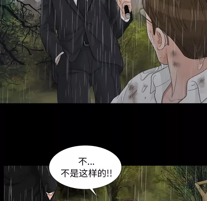 未亡人第44话