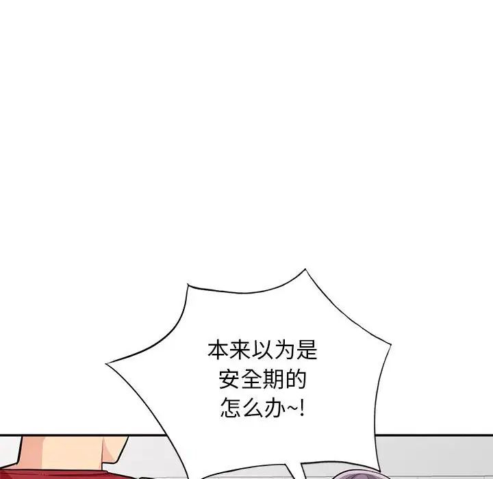我的繼母是寡婦第41话