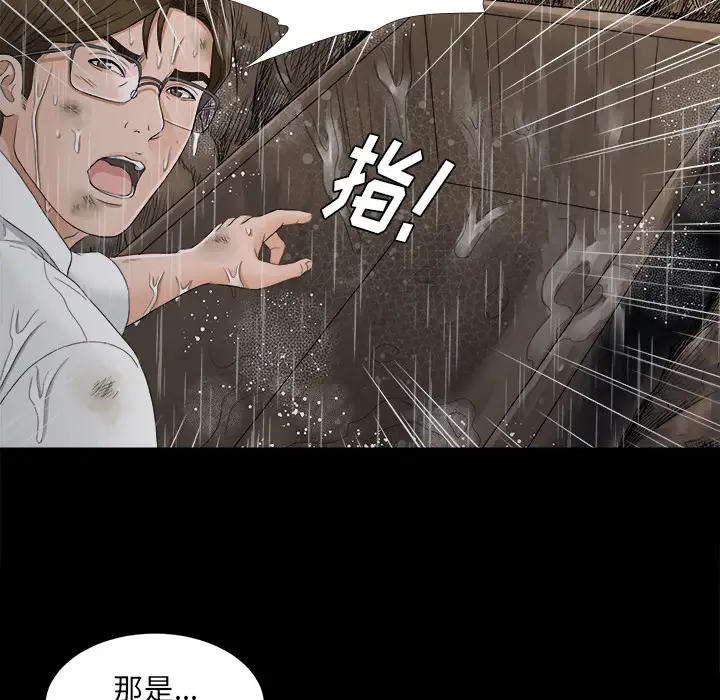 未亡人第44话