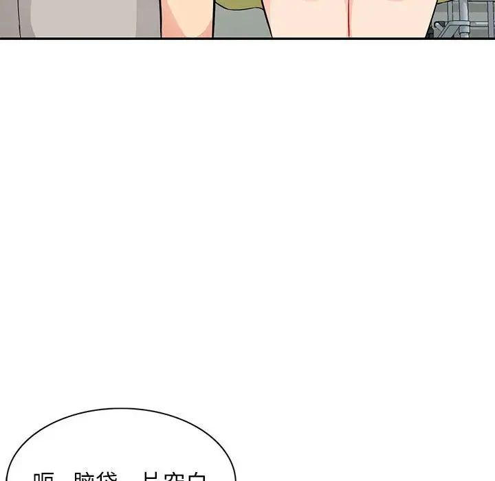 我的继母是寡妇第41话