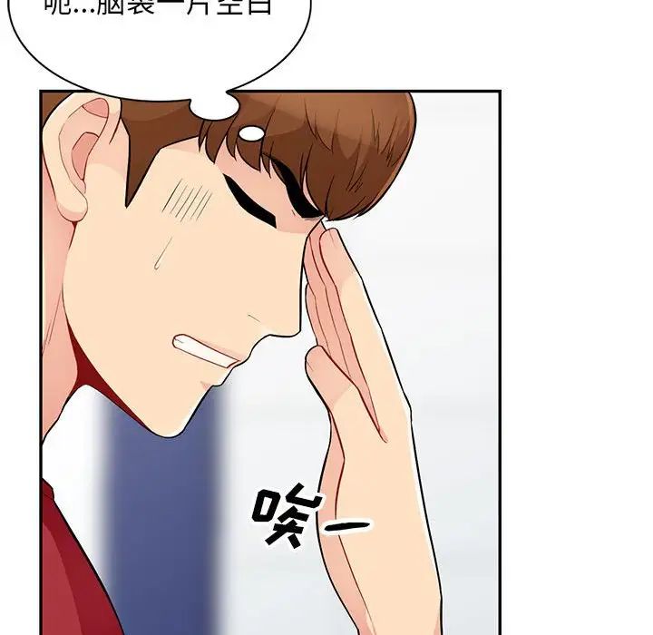 我的繼母是寡婦第41话