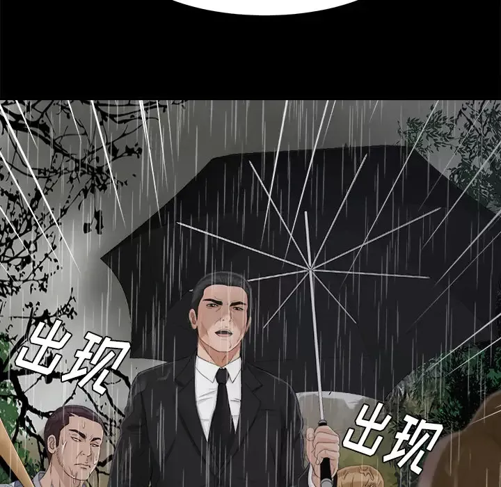 未亡人第44话
