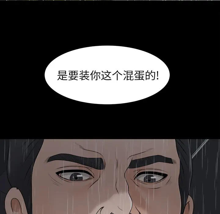 未亡人第44话