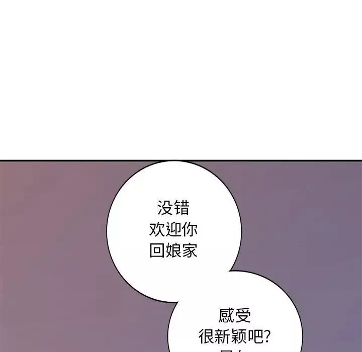 我的繼母是寡婦第41话