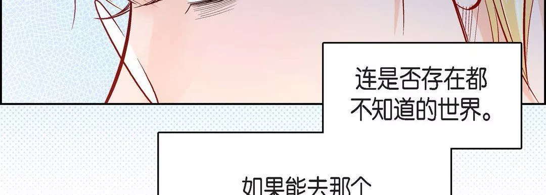 獻給心臟第84話