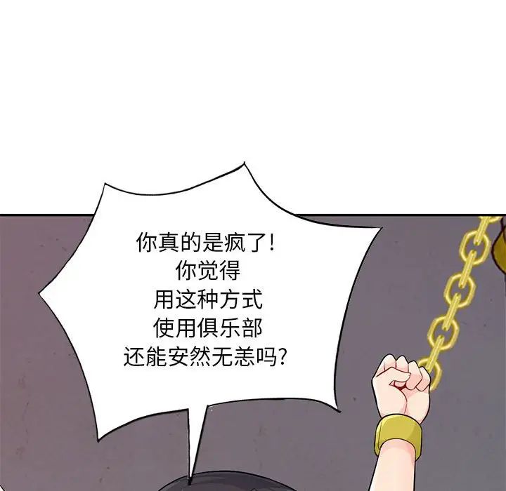 我的繼母是寡婦第41话