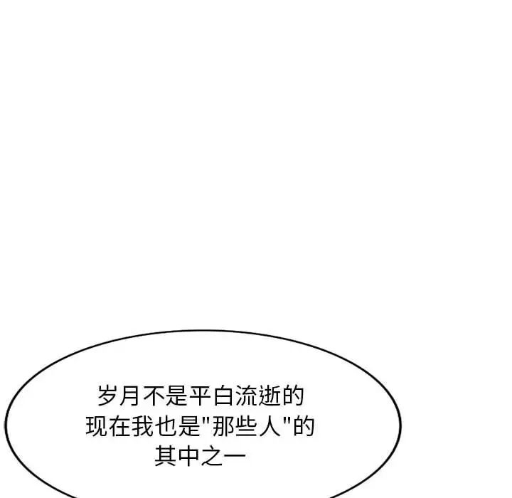 我的继母是寡妇第41话