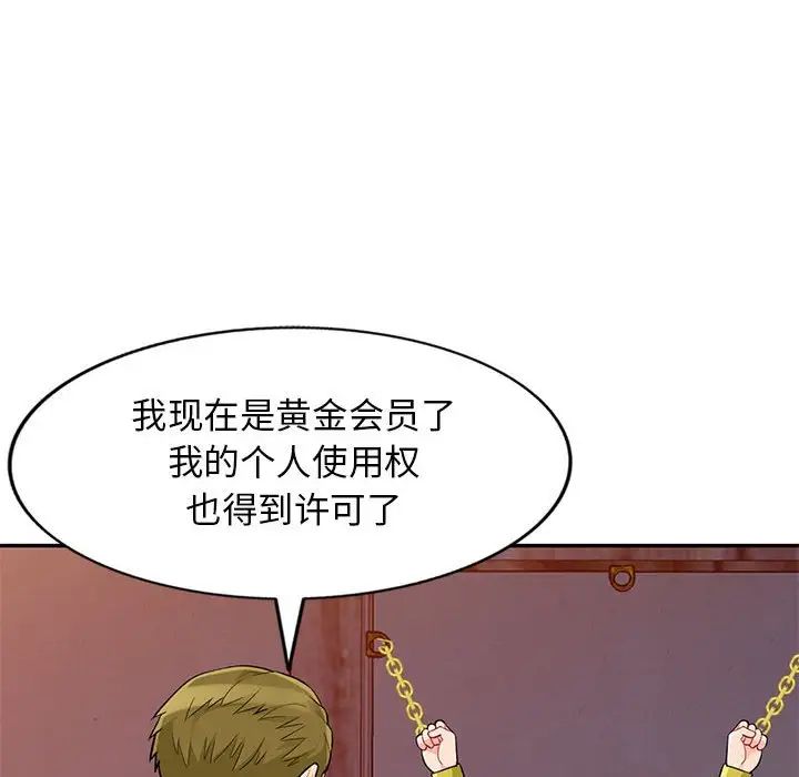 我的繼母是寡婦第41话
