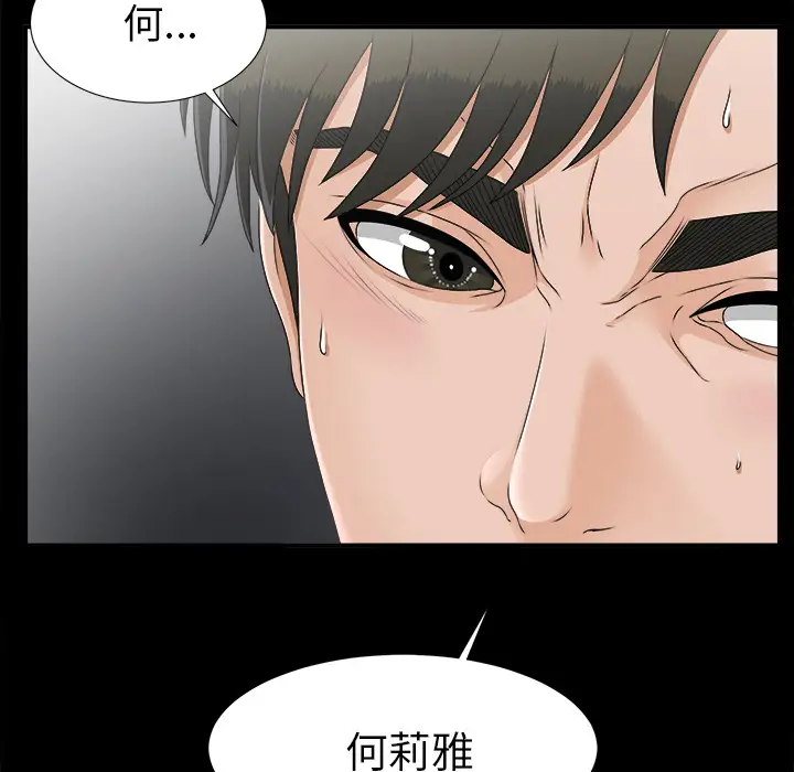 未亡人第45章