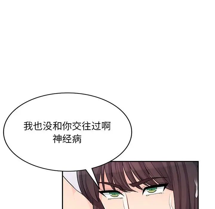 我的繼母是寡婦第41话