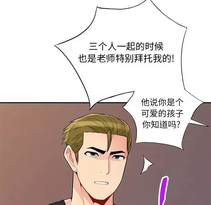 我的繼母是寡婦第41话
