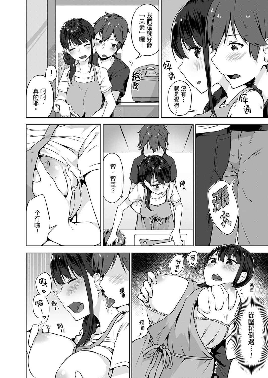 [柚木イチカ]パンツ忘れて初エッチ!？濡れすぎちゃって止まらないっ[中国翻訳][DL版][柚木イチカ]パンツ忘れて初エッチ!？濡れすぎちゃって止まらないっ[中国翻訳][DL版]