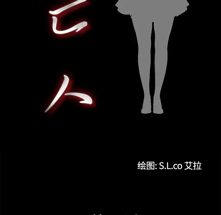未亡人第45章