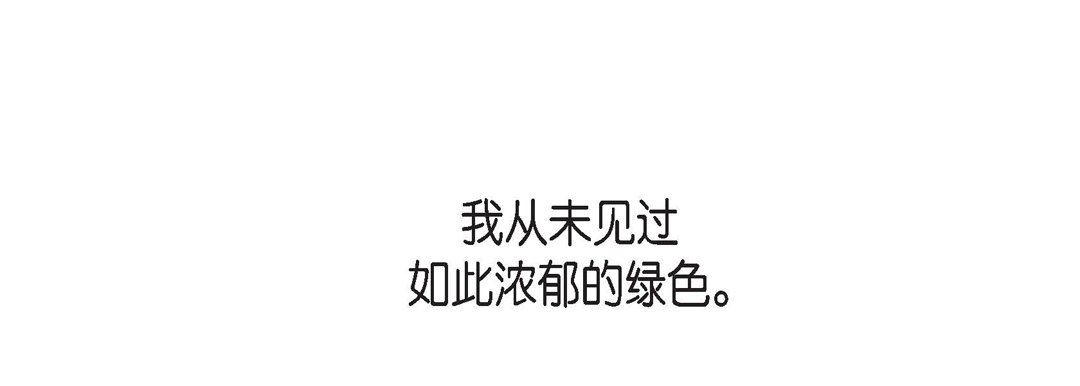 献给心臟第84话