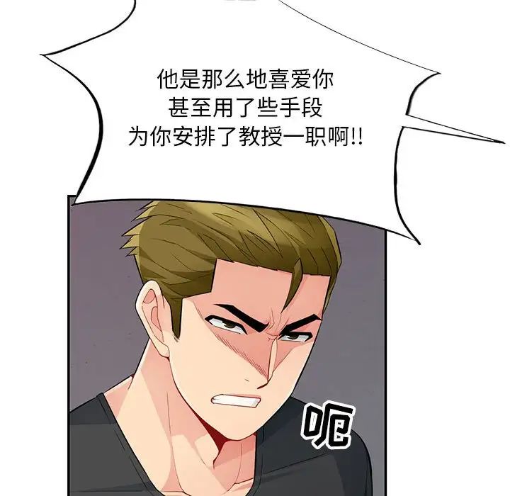 我的繼母是寡婦第41话