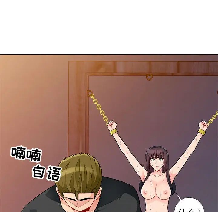 我的繼母是寡婦第41话