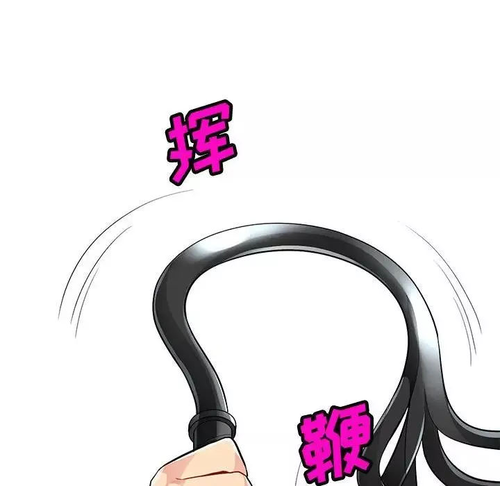 我的繼母是寡婦第41话