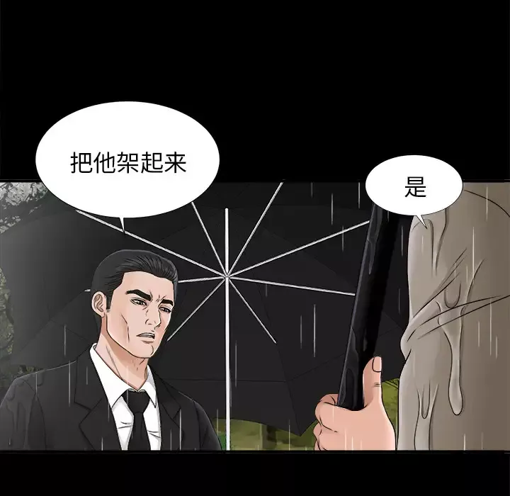 未亡人第45章