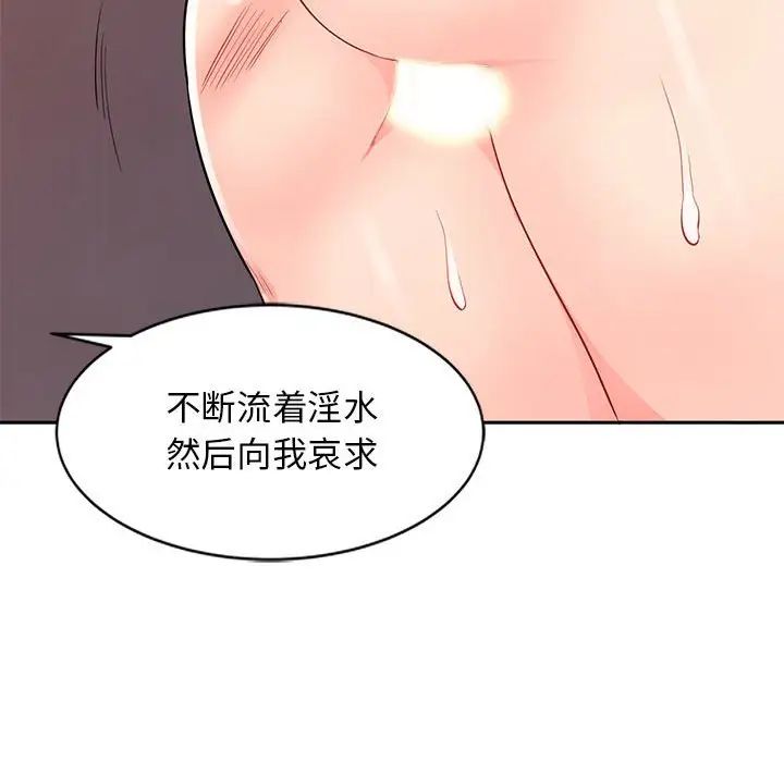 我的繼母是寡婦第41话