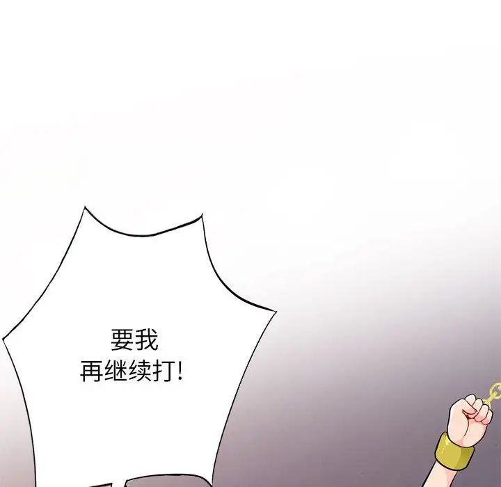 我的继母是寡妇第41话