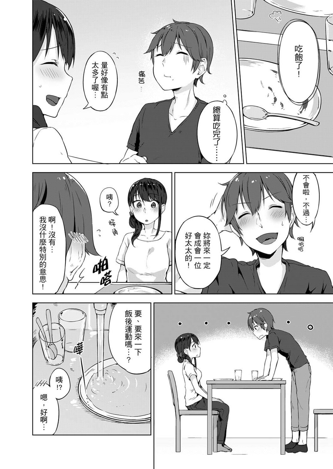 [柚木イチカ]パンツ忘れて初エッチ!？濡れすぎちゃって止まらないっ[中国翻訳][DL版][柚木イチカ]パンツ忘れて初エッチ!？濡れすぎちゃって止まらないっ[中国翻訳][DL版]