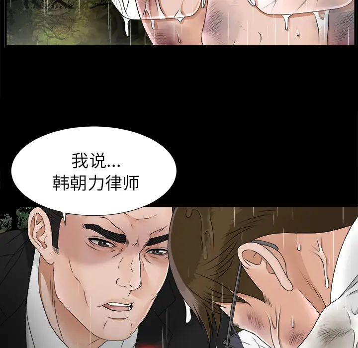 未亡人第45章