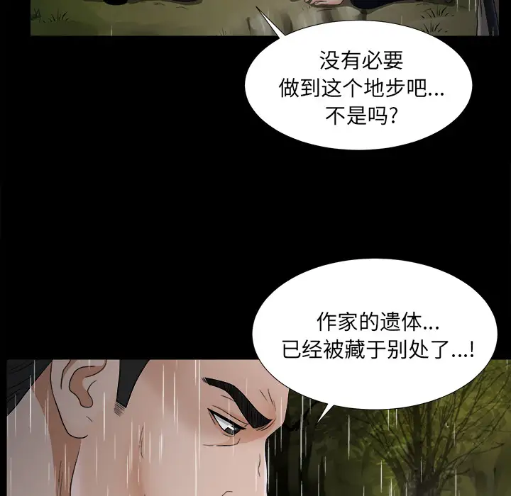 未亡人第45章