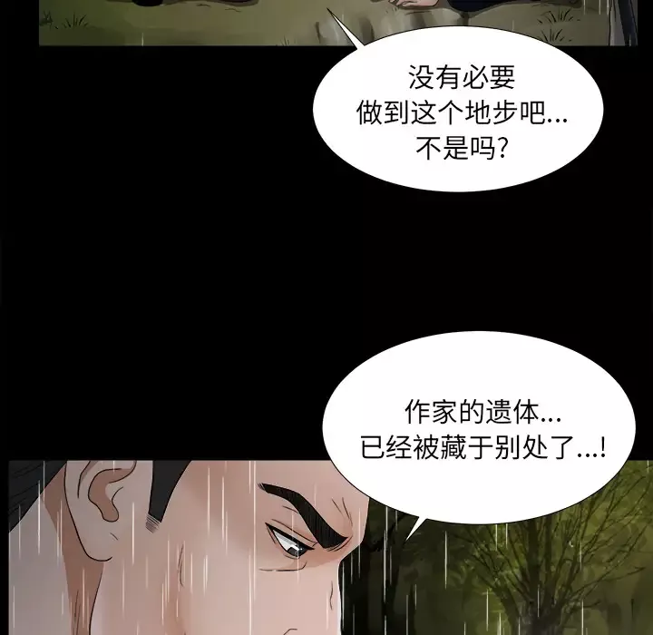 未亡人第45章