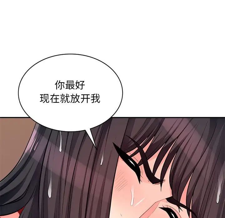 我的繼母是寡婦第41话