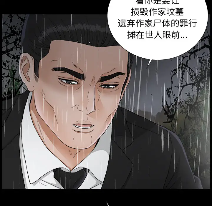 未亡人第45章